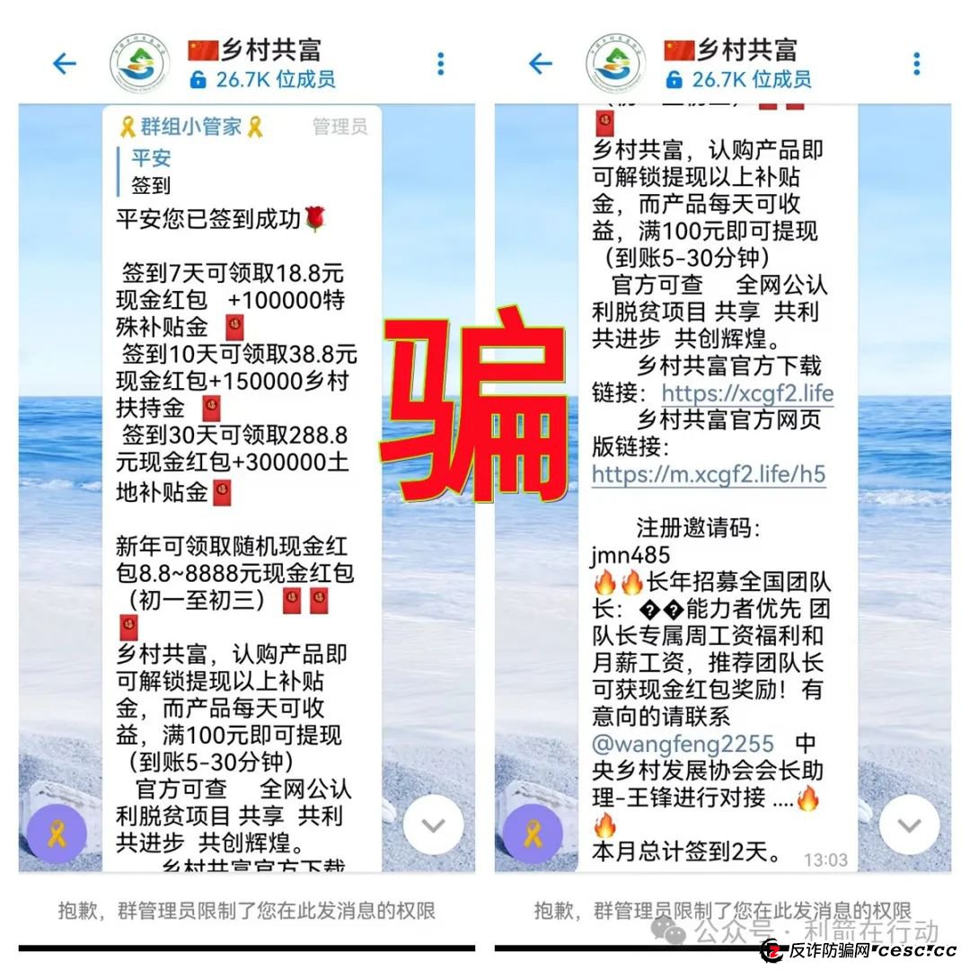 3月4日预警:警惕以下这11个互联网项目骗局!有的刚上线骗钱来了,别中招! 3月4日预警:警惕以下这11个互联网项目骗局!有的刚上线骗钱来了,别中招!