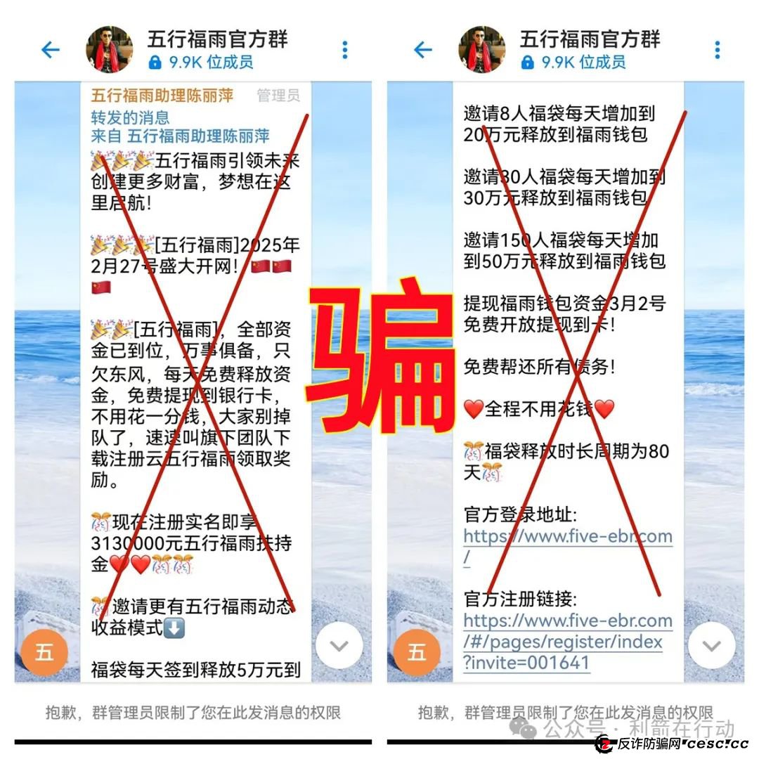 3月4日预警:警惕以下这11个互联网项目骗局!有的刚上线骗钱来了,别中招! 3月4日预警:警惕以下这11个互联网项目骗局!有的刚上线骗钱来了,别中招!