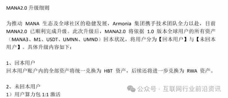 虚拟币骗局MANA3崩盘，涉案资金上亿，MP生态RUNS币也是个资金盘骗局，各位当心！