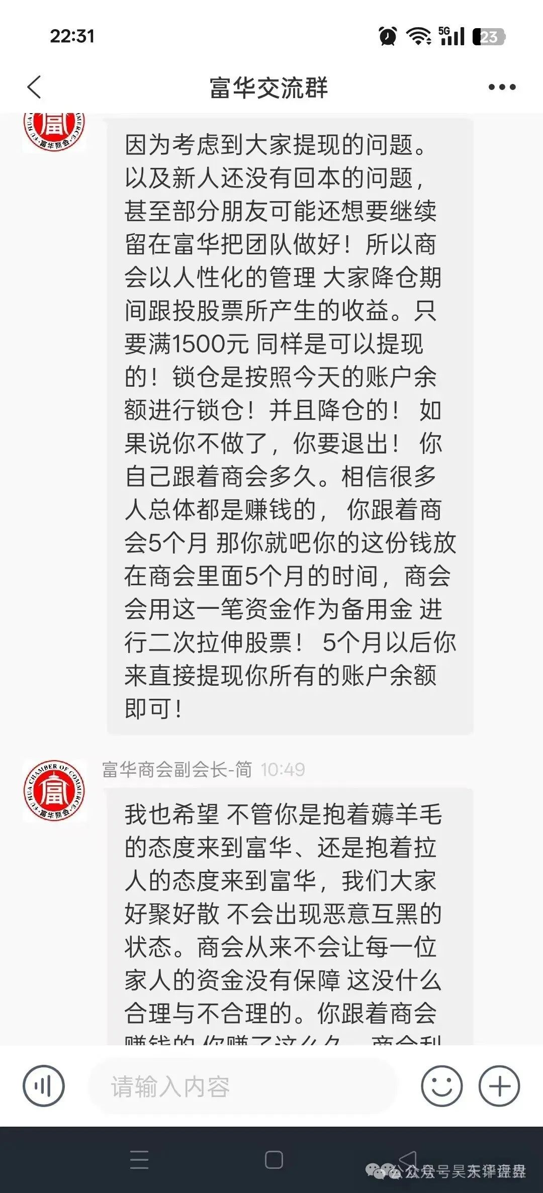 【爆料】警惕！这些都是资金盘诈骗项目，随时会崩盘跑路，千万别被骗了！
