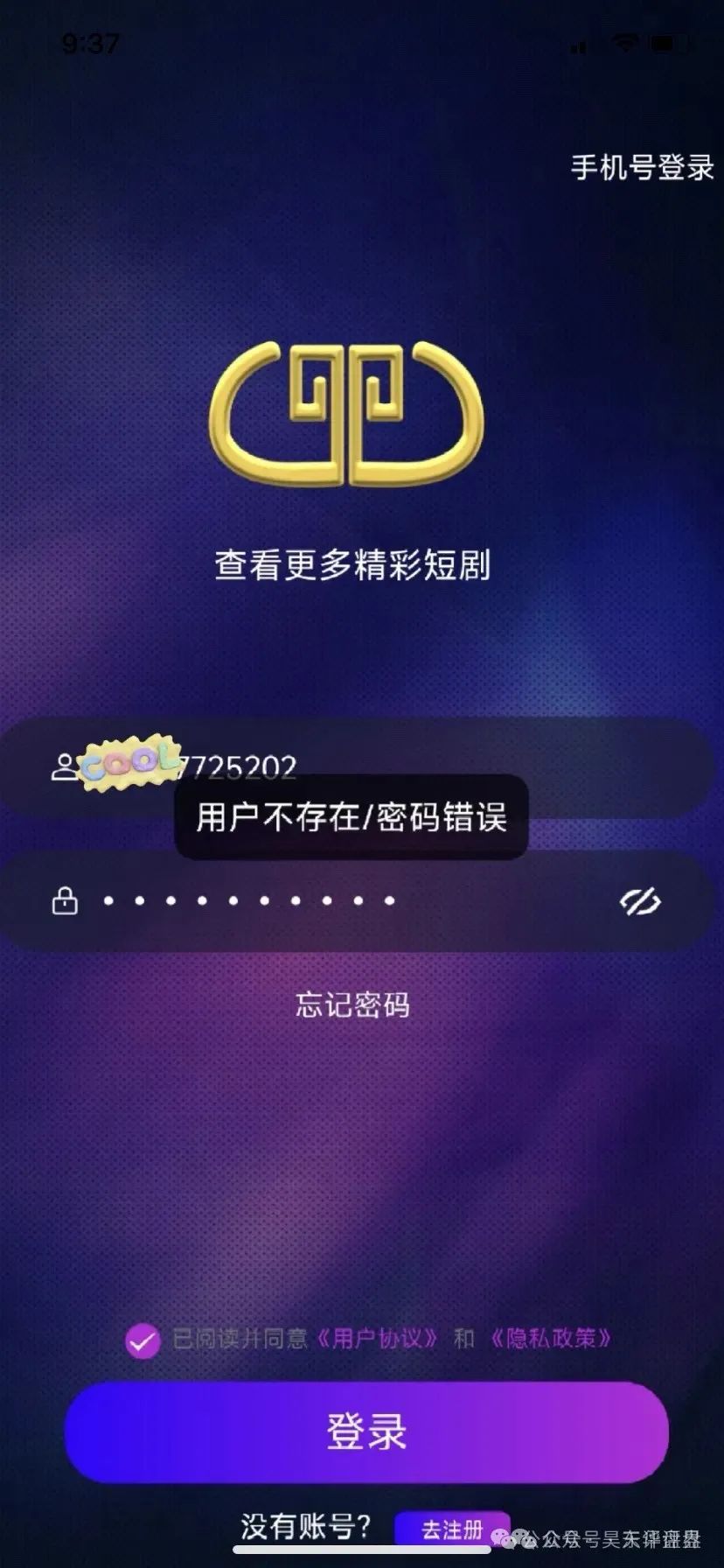 【爆料】警惕！这些都是资金盘诈骗项目，随时会崩盘跑路，千万别被骗了！