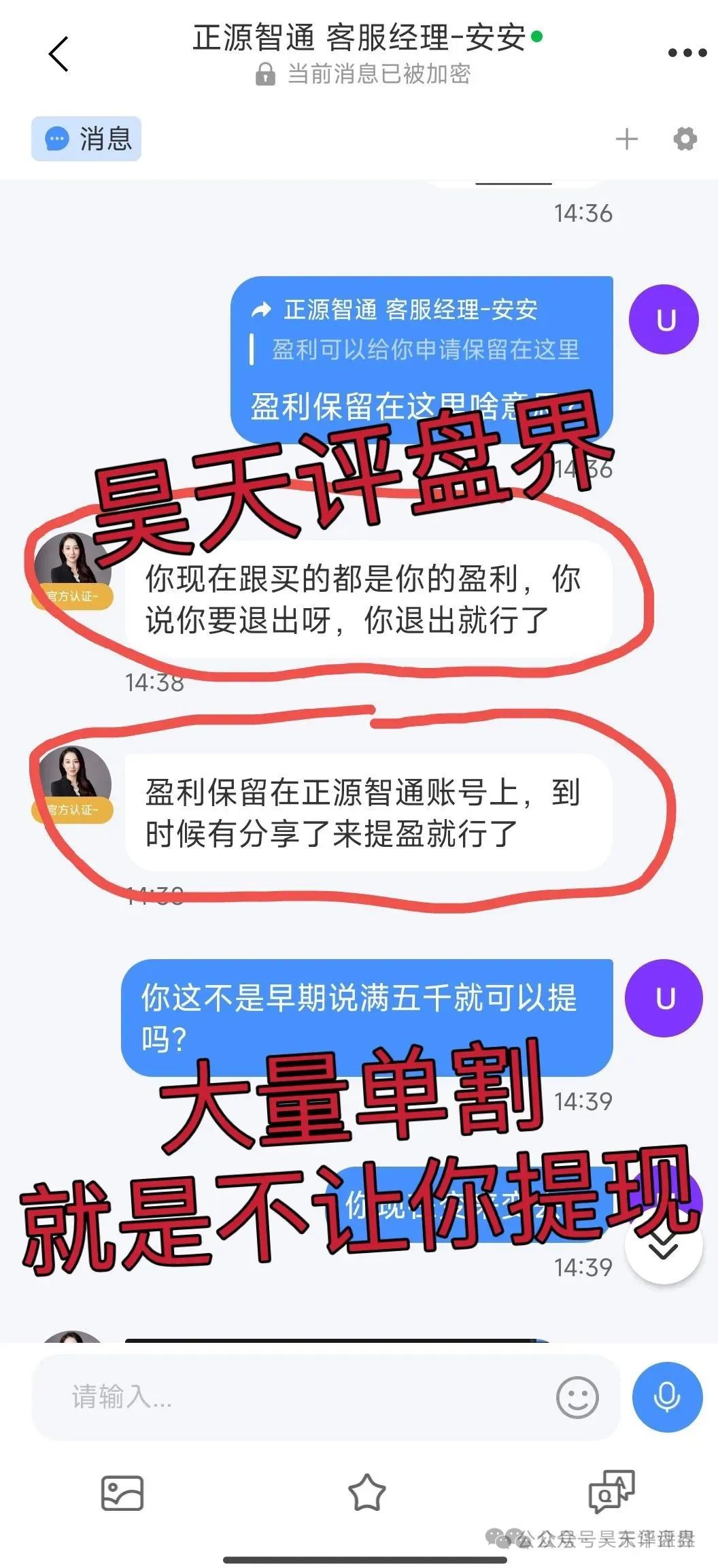 【爆料】警惕！这些都是资金盘诈骗项目，随时会崩盘跑路，千万别被骗了！