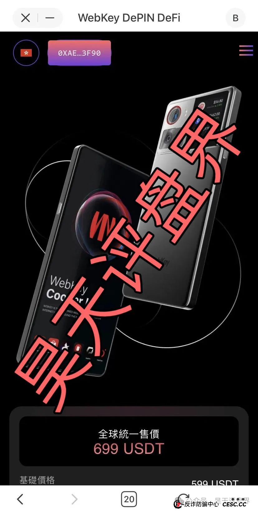 【Webkey】WkeyDAO分红类资金盘骗局，26万会员，操盘手圈钱几十亿，泡沫已大，高度预警！