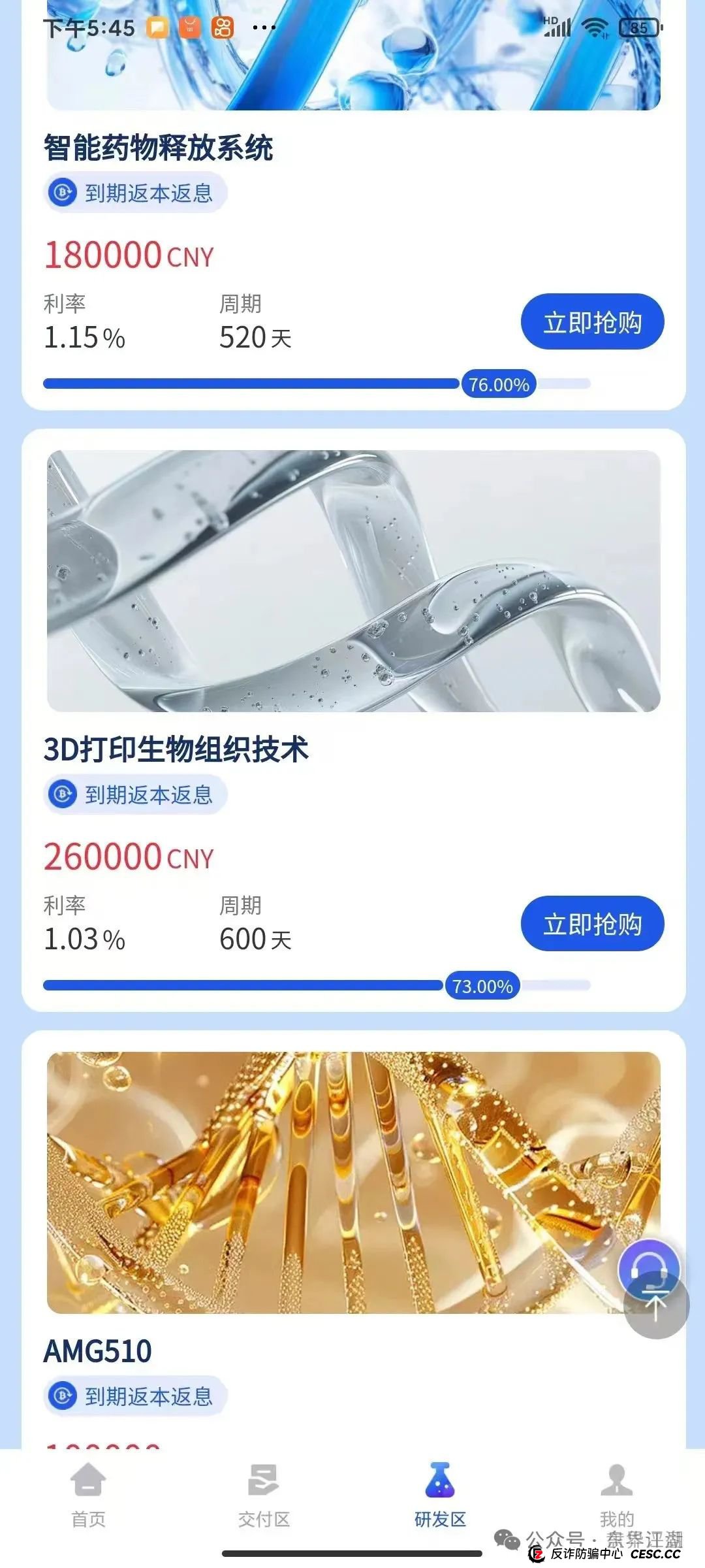 假冒“香港维尔利”分红类资金盘骗局,操盘手圈钱几十亿,即将崩盘跑路! 假冒“香港维尔利”分红类资金盘骗局,操盘手圈钱几十亿,即将崩盘跑路!