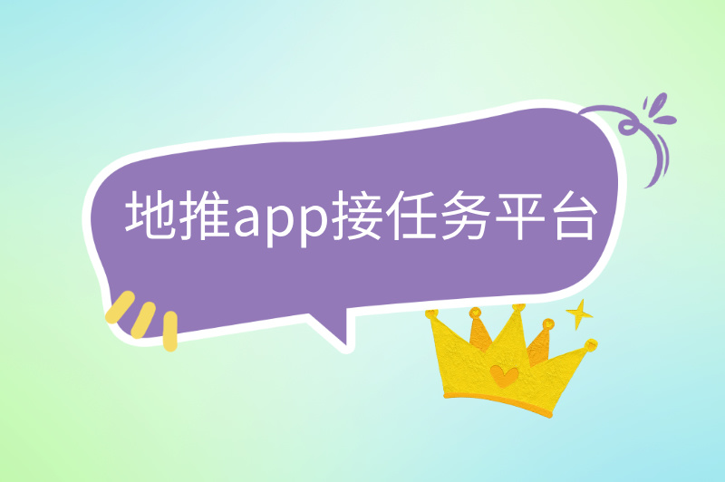 做兼职哪个平台可靠?精选5大正规平台,避开陷阱轻松赚米! 做兼职哪个平台可靠?精选5大正规平台,避开陷阱轻松赚米!