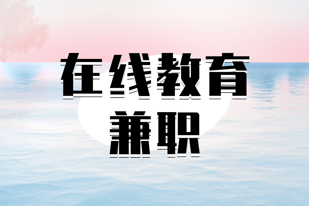 适合宝妈在家做的正规兼职大盘点,这6个正规兼职快来试试! 适合宝妈在家做的正规兼职大盘点,这6个正规兼职快来试试!