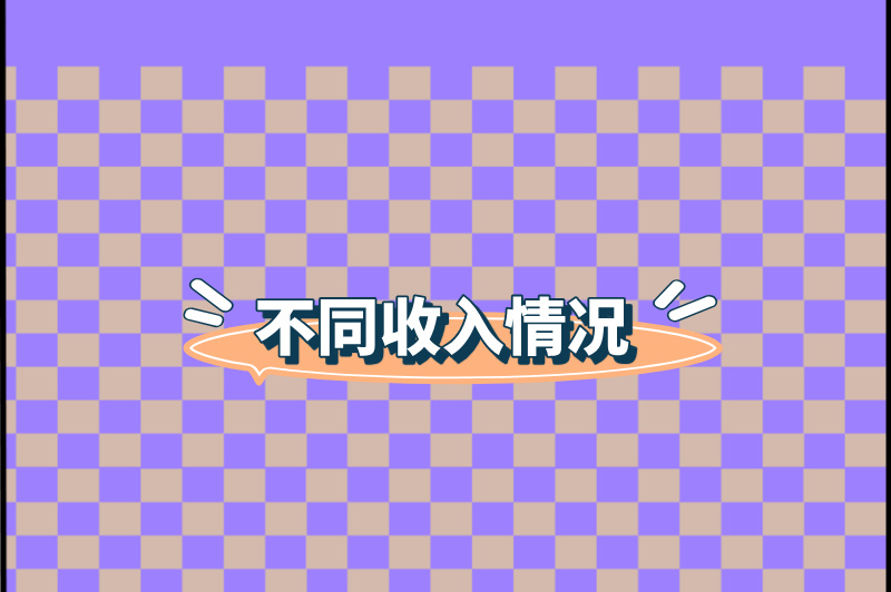 大学生兼职一个月多少钱？有哪些兼职？带你提升兼职技能！