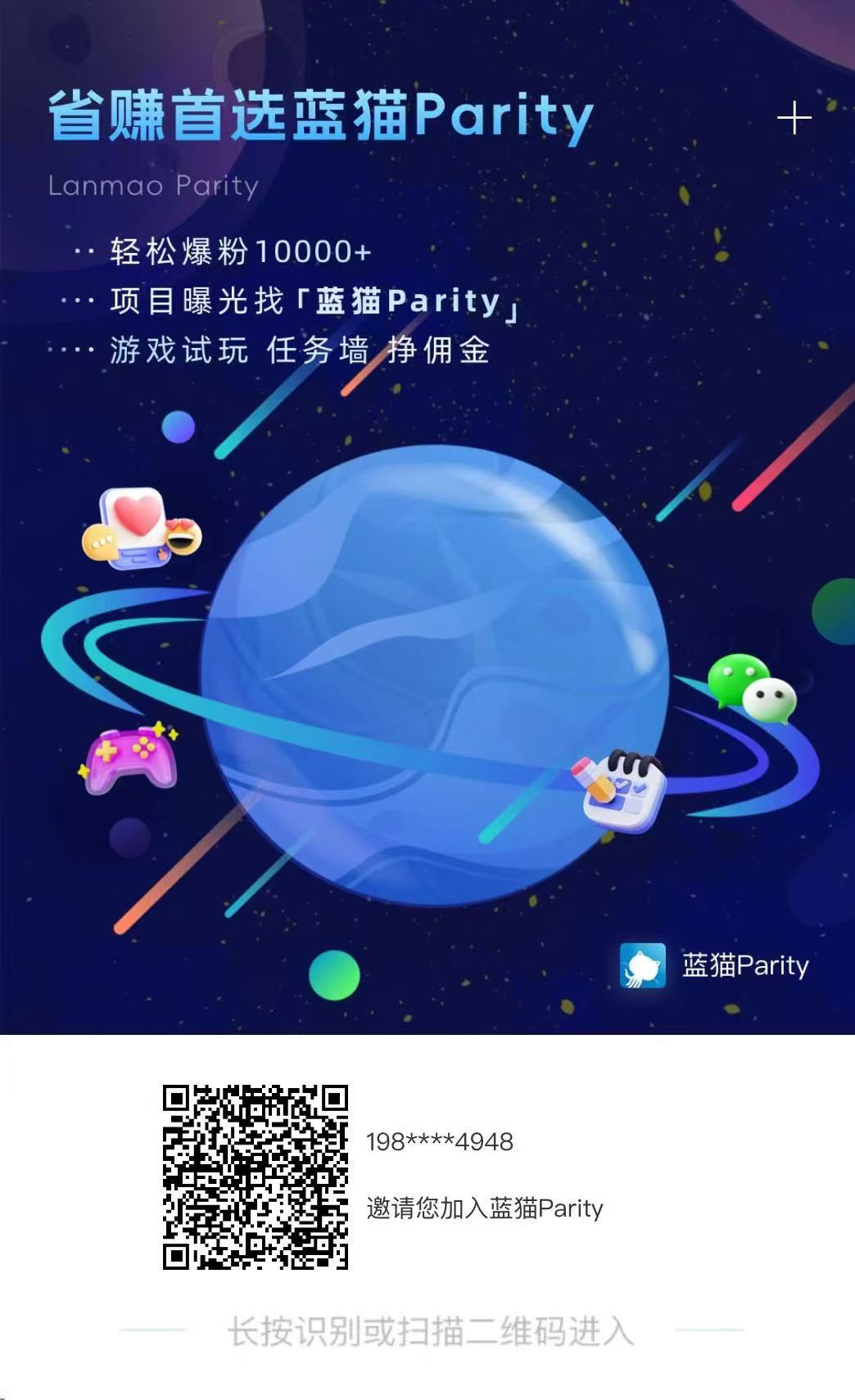 蓝猫parity宝藏级应用，利民惠民全领域综合平台，帮助每个家庭生活刚