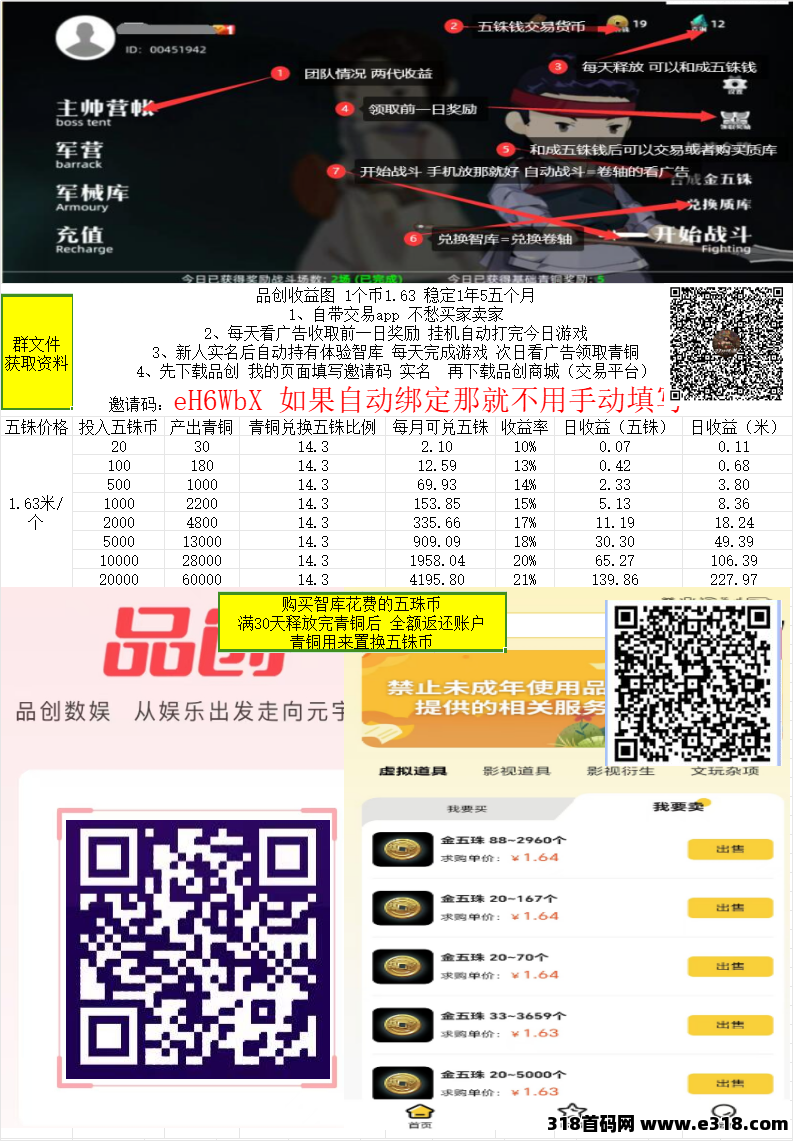 动创数娱，游戏打金+复投模式，每天3分钟，自带交易app