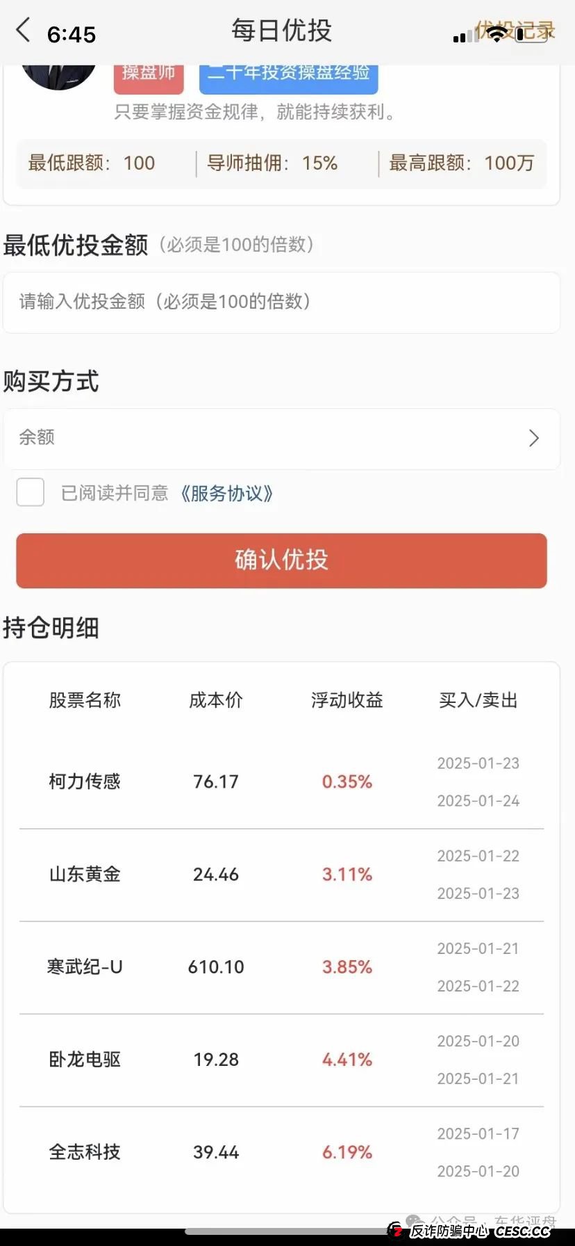 高度预警,【八方昌】“利虹”股票跟单类资金盘,操盘手老王,属于平移的重启盘,已经开始单割,即将崩盘跑路! 高度预警,【八方昌】“利虹”股票跟单类资金盘,操盘手老王,属于平移的重启盘,已经开始单割,即将崩盘跑路!
