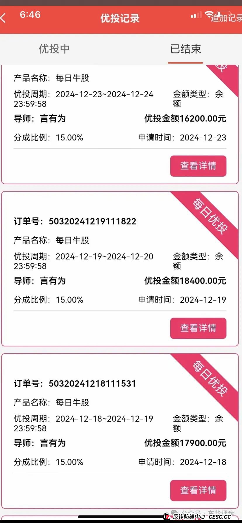 高度预警,【八方昌】“利虹”股票跟单类资金盘,操盘手老王,属于平移的重启盘,已经开始单割,即将崩盘跑路! 高度预警,【八方昌】“利虹”股票跟单类资金盘,操盘手老王,属于平移的重启盘,已经开始单割,即将崩盘跑路!