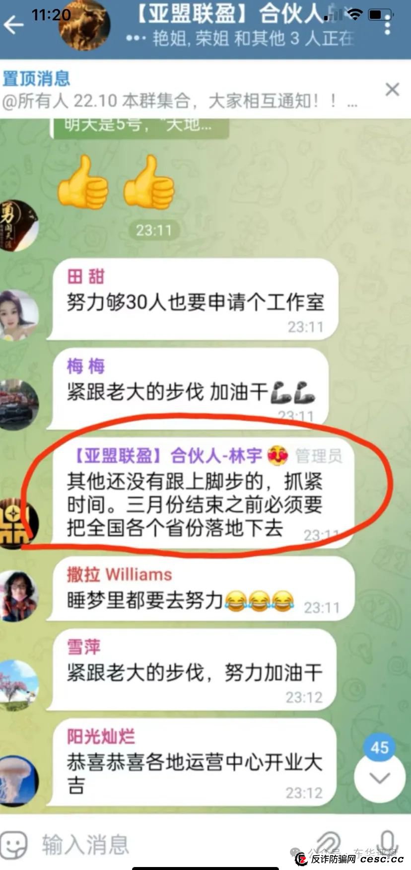 【亚盟联盈】期货带单类资金盘骗局,部分团队已经撤离,高度预警,即将崩盘跑路! 【亚盟联盈】期货带单类资金盘骗局,部分团队已经撤离,高度预警,即将崩盘跑路!