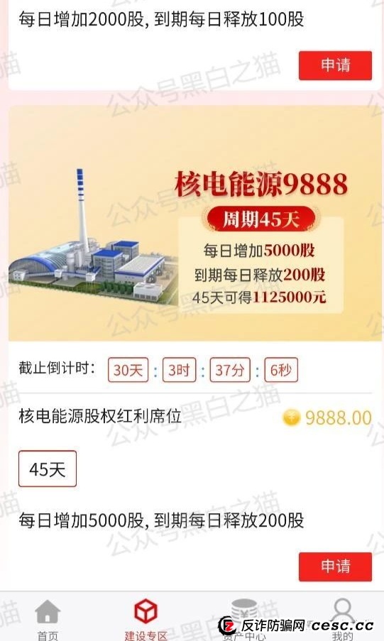 反诈防骗|预警!民资涉诈“强国建设”APP出炉,请转发家中老人防骗...... 反诈防骗|预警!民资涉诈“强国建设”APP出炉,请转发家中老人防骗......