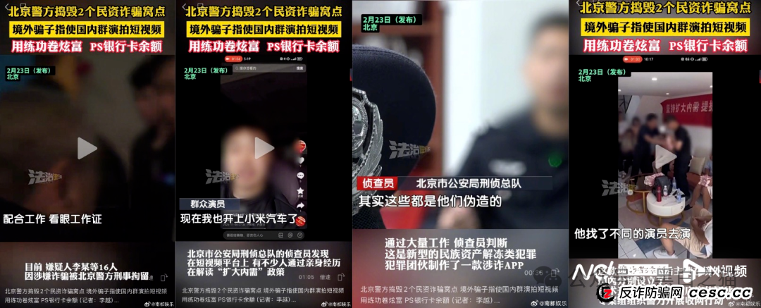 反诈防骗|预警!民资涉诈“强国建设”APP出炉,请转发家中老人防骗...... 反诈防骗|预警!民资涉诈“强国建设”APP出炉,请转发家中老人防骗......