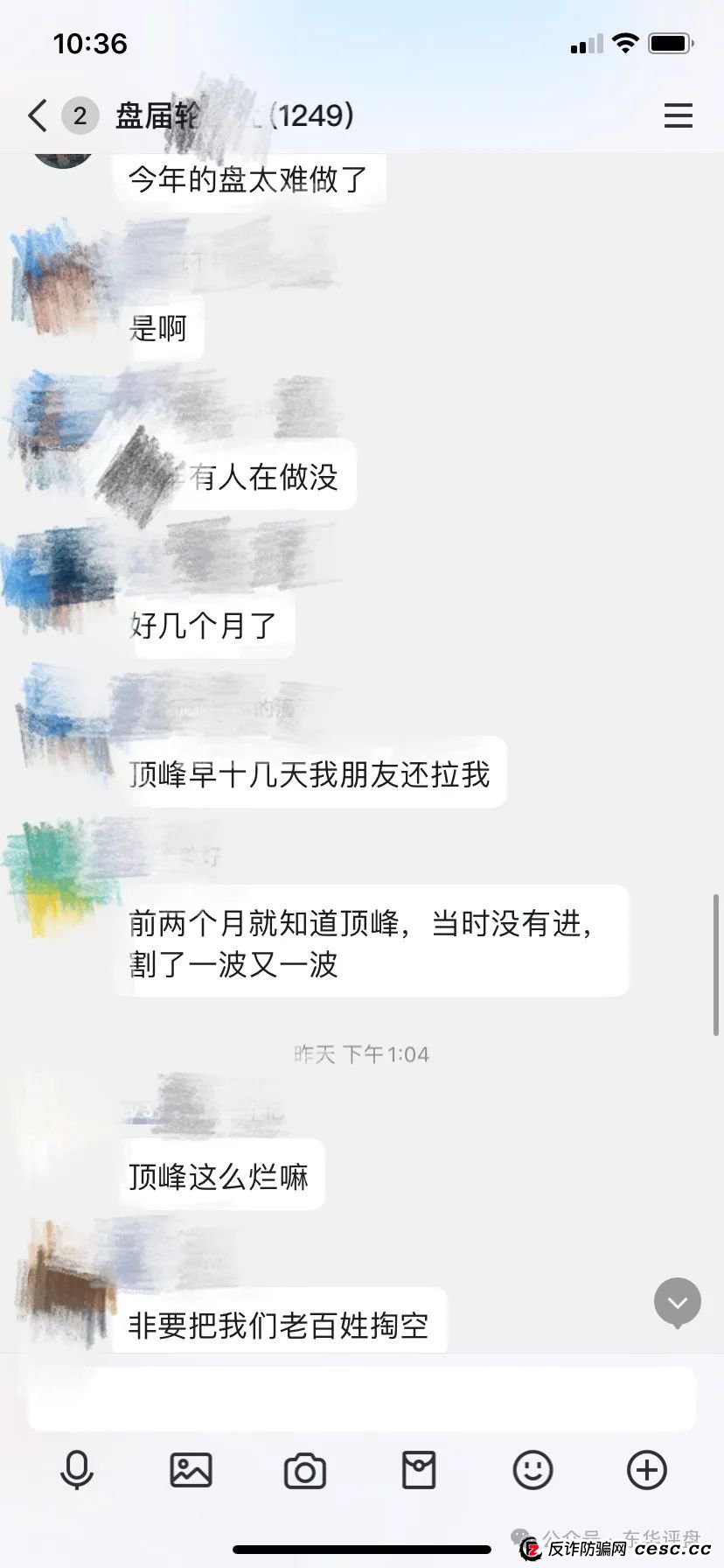 曝光：顶峰商会彩票类资金盘骗局，典型的重启盘割了好几次了，高度预警，即将崩盘跑路！