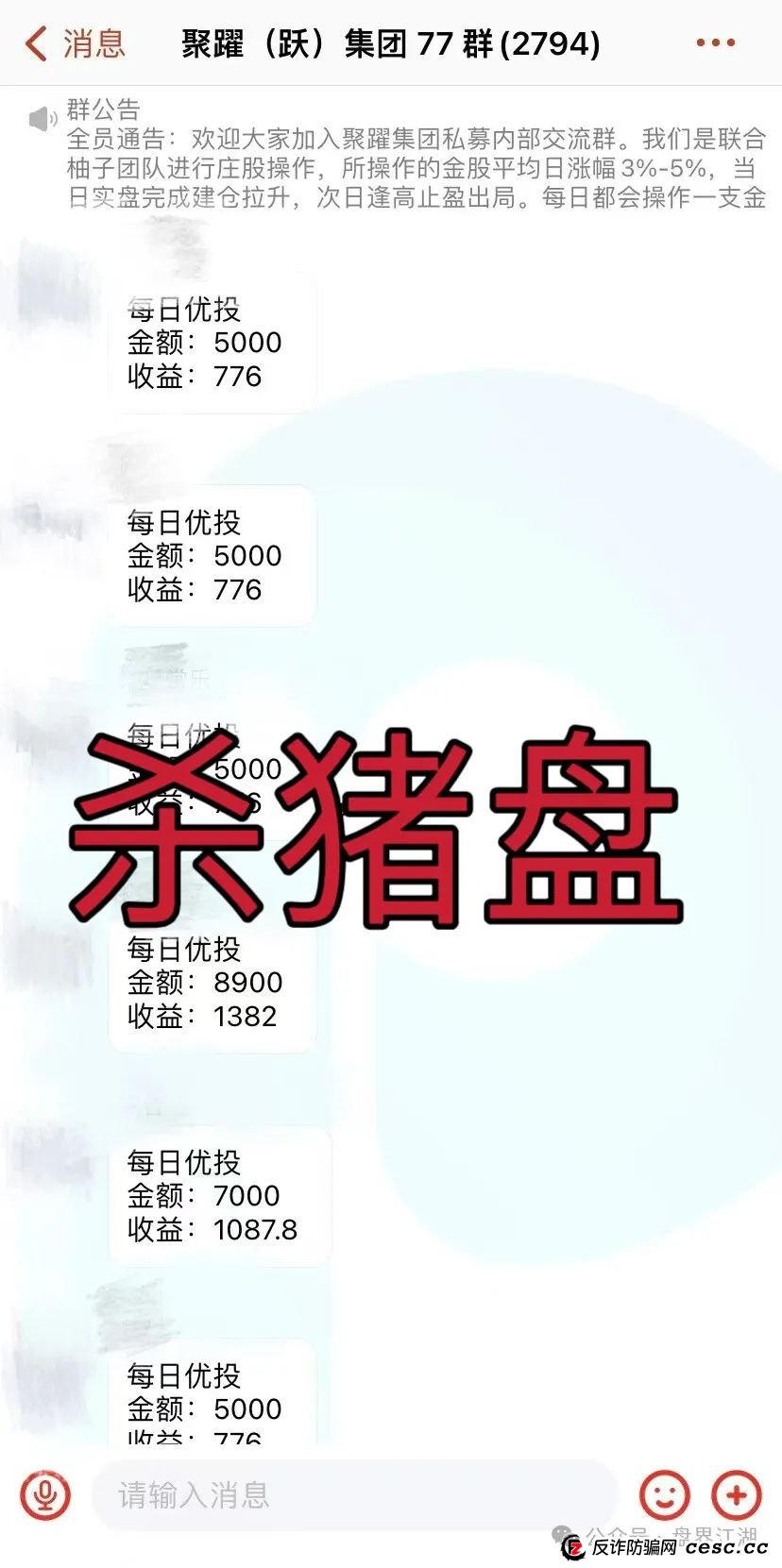 预警:“聚躍集团”又一个股票跟单类资金盘骗局,你准备好撤离了吗? 预警:“聚躍集团”又一个股票跟单类资金盘骗局,你准备好撤离了吗?