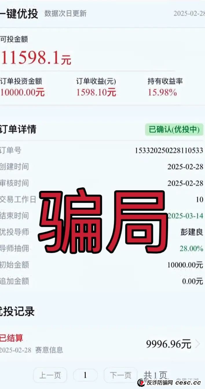 预警:“聚躍集团”又一个股票跟单类资金盘骗局,你准备好撤离了吗? 预警:“聚躍集团”又一个股票跟单类资金盘骗局,你准备好撤离了吗?