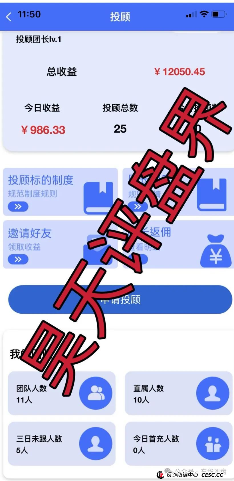 警惕【盛德证通】股票跟单类资金盘骗局，高度预警，看见一定要远离！