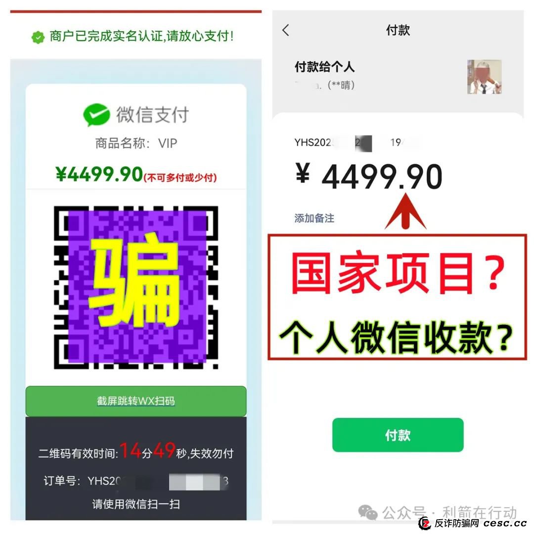 警惕!“人民国库”APP、“强国建设”APP是“民族资产解冻类”诈骗项目,赶紧卸载,赶紧远离! 警惕!“人民国库”APP、“强国建设”APP是“民族资产解冻类”诈骗项目,赶紧卸载,赶紧远离!