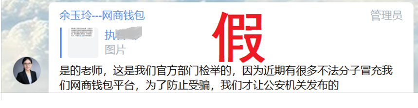 警惕!“网商钱包”是诈骗App,网商银行已经报警! 警惕!“网商钱包”是诈骗App,网商银行已经报警!