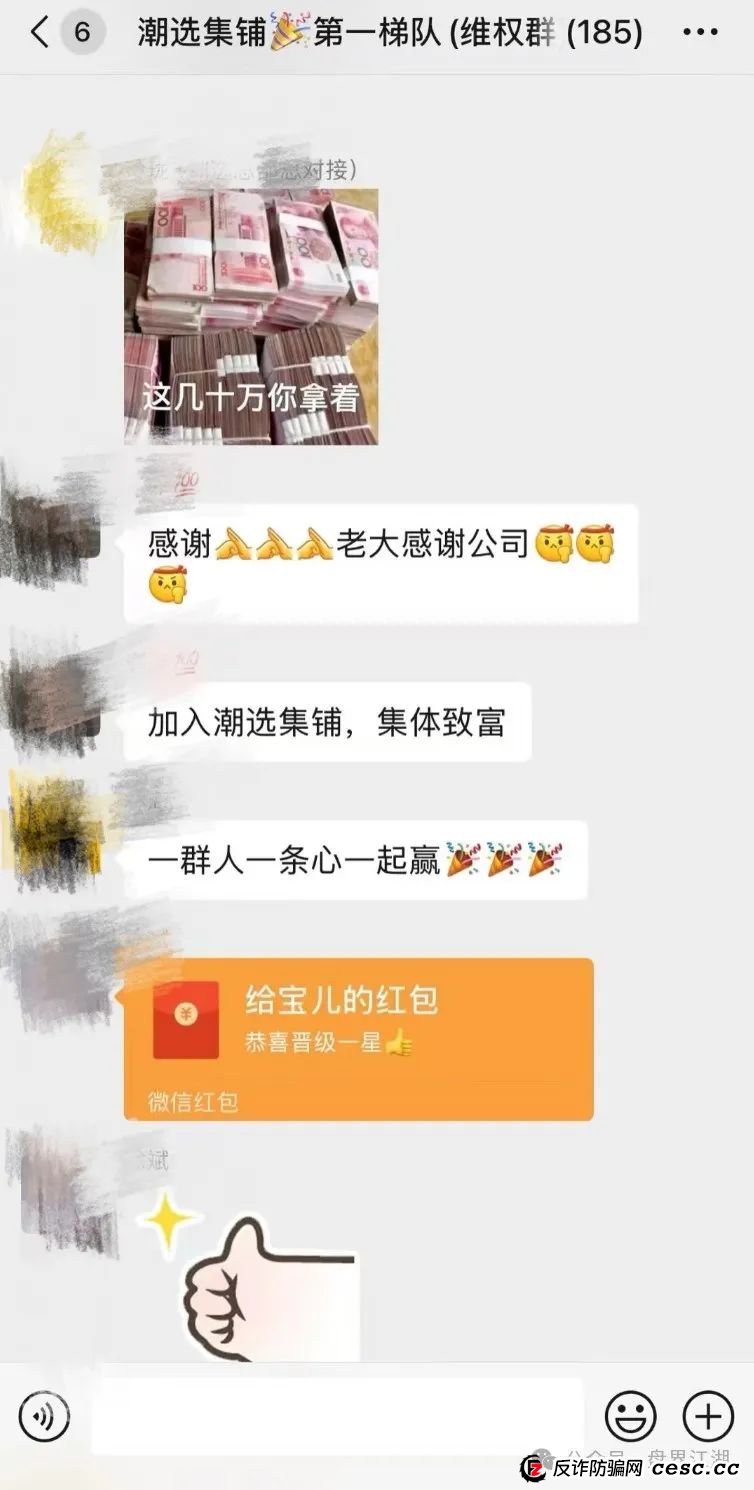 【潮选集铺】又一个分红类资金盘骗局，操盘手曾开盘“一号零食”，高度预警！