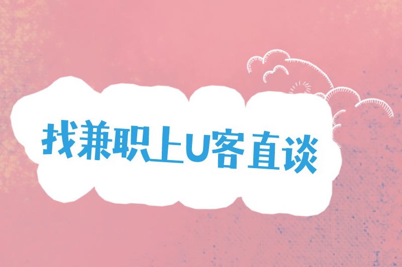 未成年兼职软件有哪些?未成年学生兼职软件可靠排行榜 未成年兼职软件有哪些?未成年学生兼职软件可靠排行榜