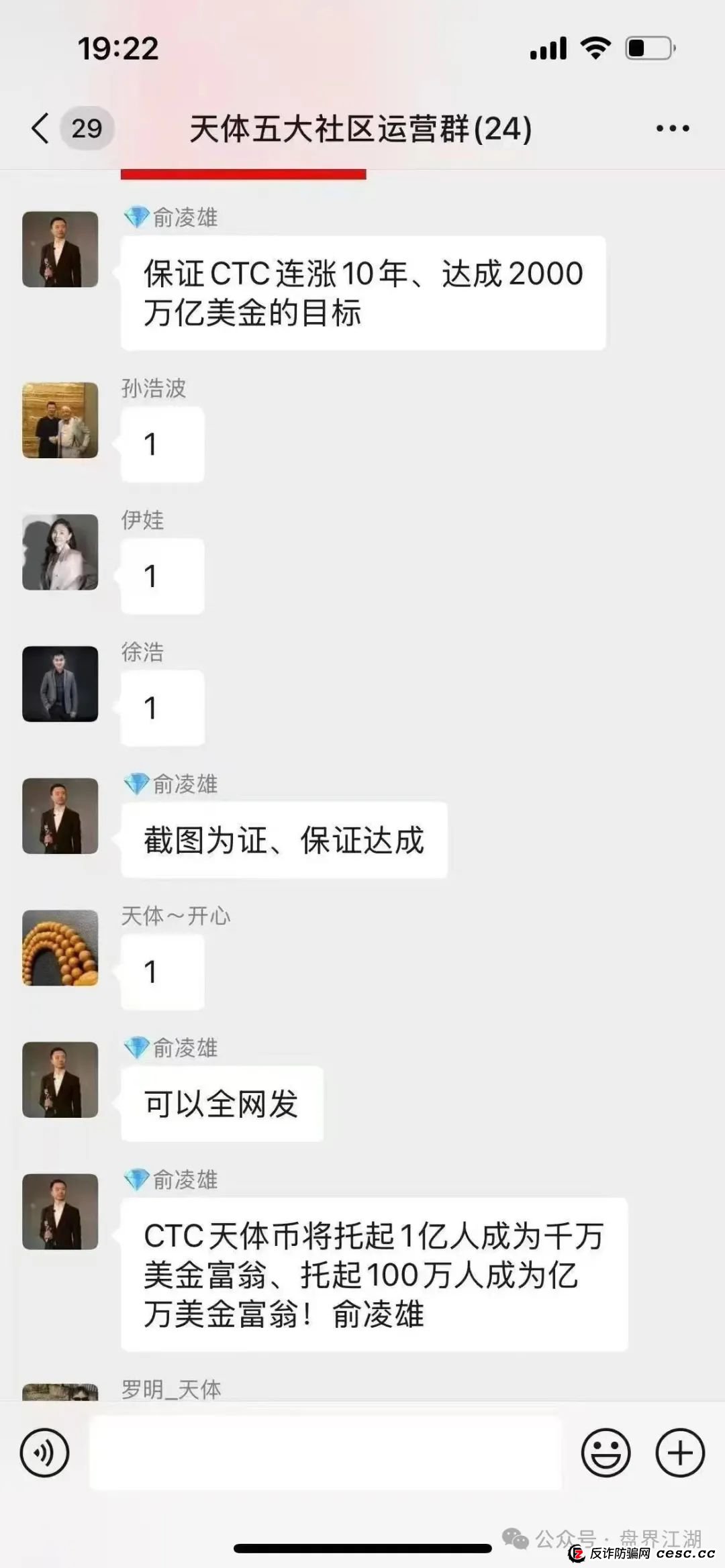 天体交易所资金盘骗局5月上线?俞凌雄又来割大家韭菜了? 天体交易所资金盘骗局5月上线?俞凌雄又来割大家韭菜了?