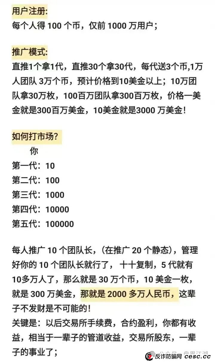 天体交易所资金盘骗局5月上线?俞凌雄又来割大家韭菜了? 天体交易所资金盘骗局5月上线?俞凌雄又来割大家韭菜了?