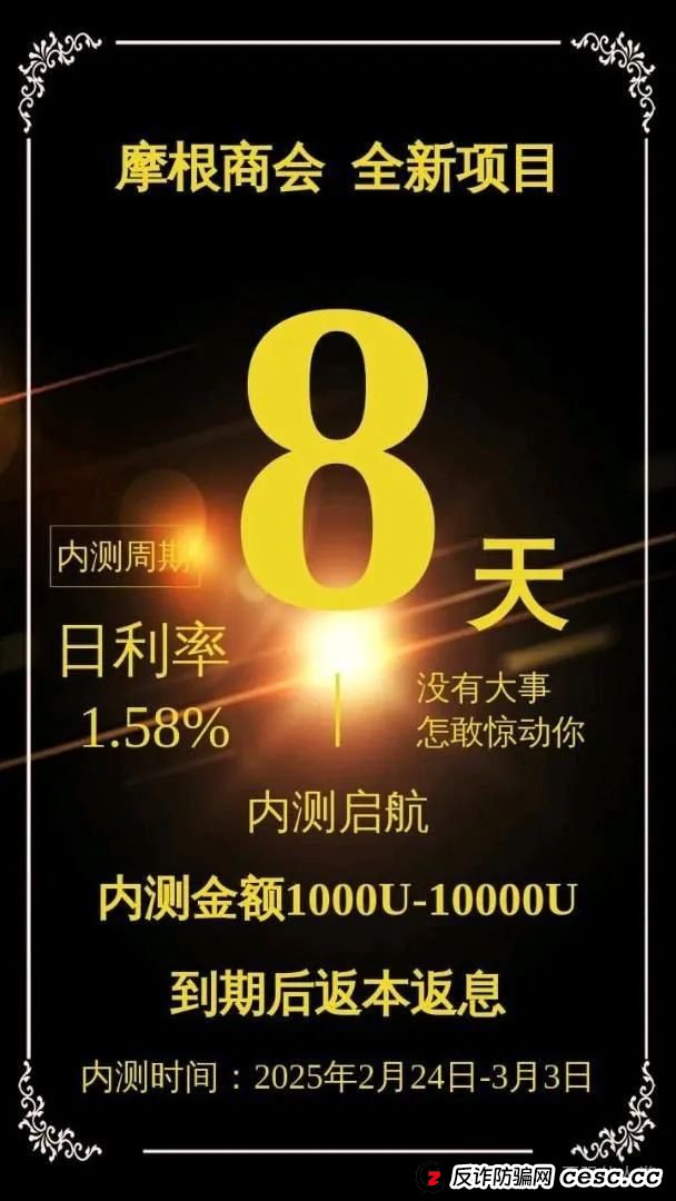 曝光一个诈骗资金盘,摩根商会(橡树资本) 曝光一个诈骗资金盘,摩根商会(橡树资本)
