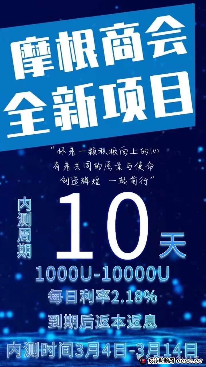 曝光一个诈骗资金盘,摩根商会(橡树资本) 曝光一个诈骗资金盘,摩根商会(橡树资本)