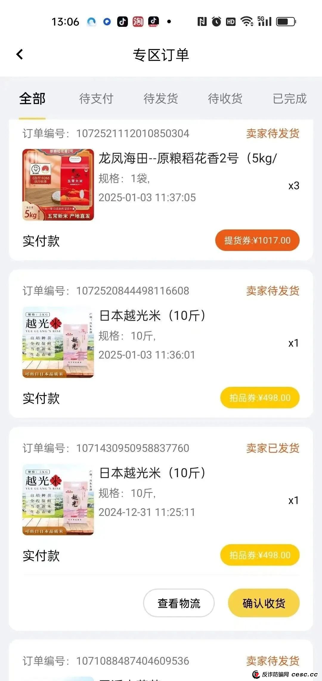 荣裕合投资平台,是典型的商城互助盘,涉嫌非法吸收公众存款,发生什么了 荣裕合投资平台,是典型的商城互助盘,涉嫌非法吸收公众存款,发生什么了