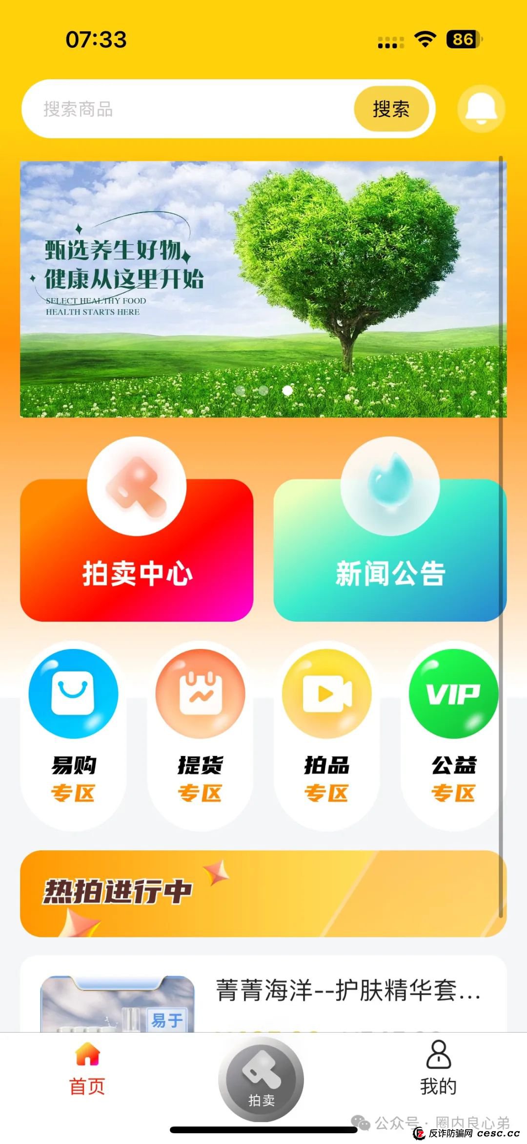 荣裕合投资平台,是典型的商城互助盘,涉嫌非法吸收公众存款,发生什么了 荣裕合投资平台,是典型的商城互助盘,涉嫌非法吸收公众存款,发生什么了