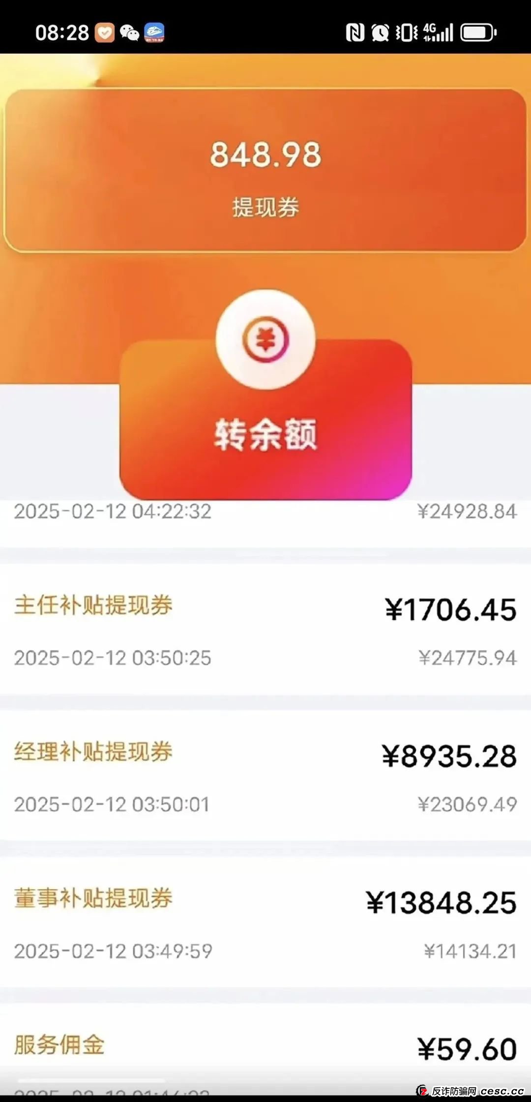 荣裕合投资平台,是典型的商城互助盘,涉嫌非法吸收公众存款,发生什么了 荣裕合投资平台,是典型的商城互助盘,涉嫌非法吸收公众存款,发生什么了