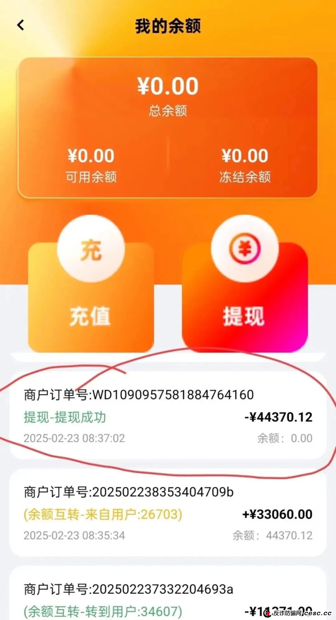 荣裕合投资平台,是典型的商城互助盘,涉嫌非法吸收公众存款,发生什么了 荣裕合投资平台,是典型的商城互助盘,涉嫌非法吸收公众存款,发生什么了