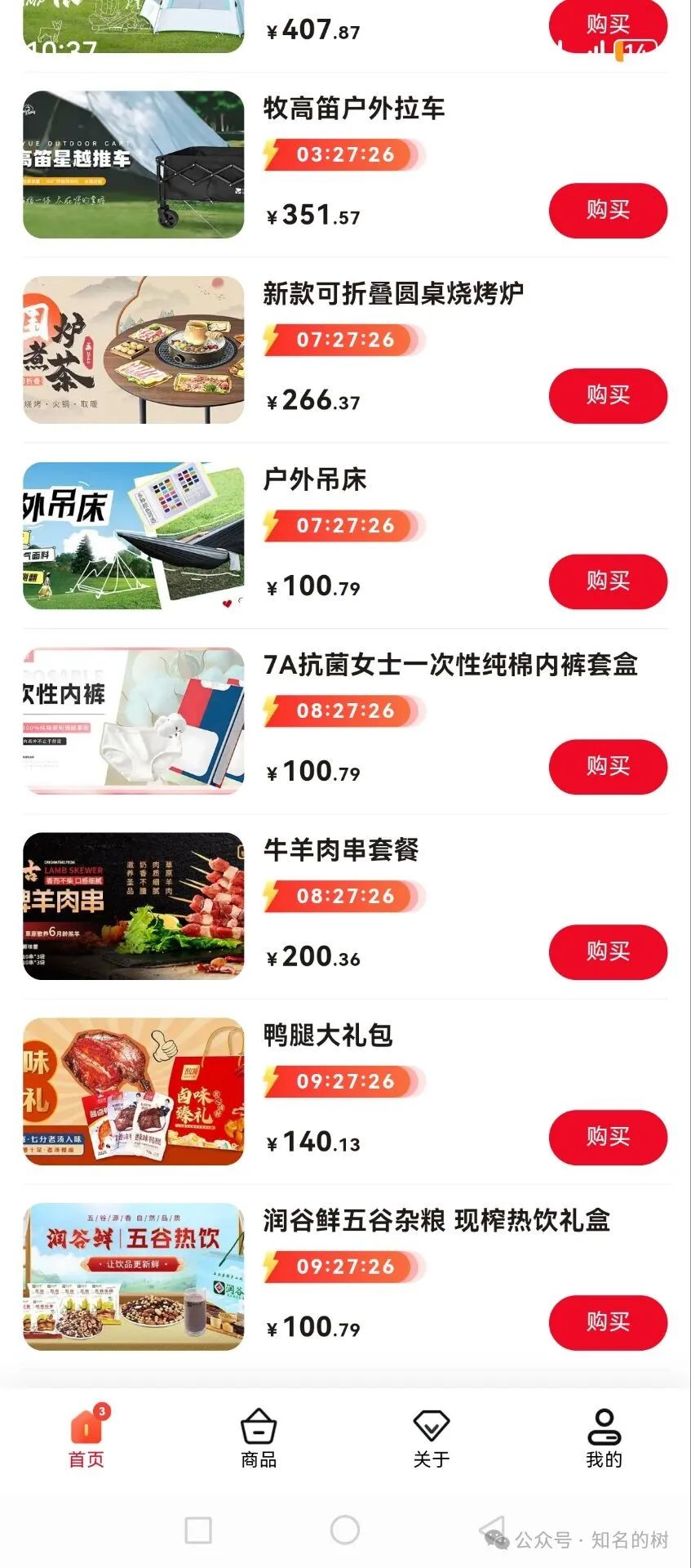 艾兴X竞拍盘预警，车上的朋友恐慌了没有？