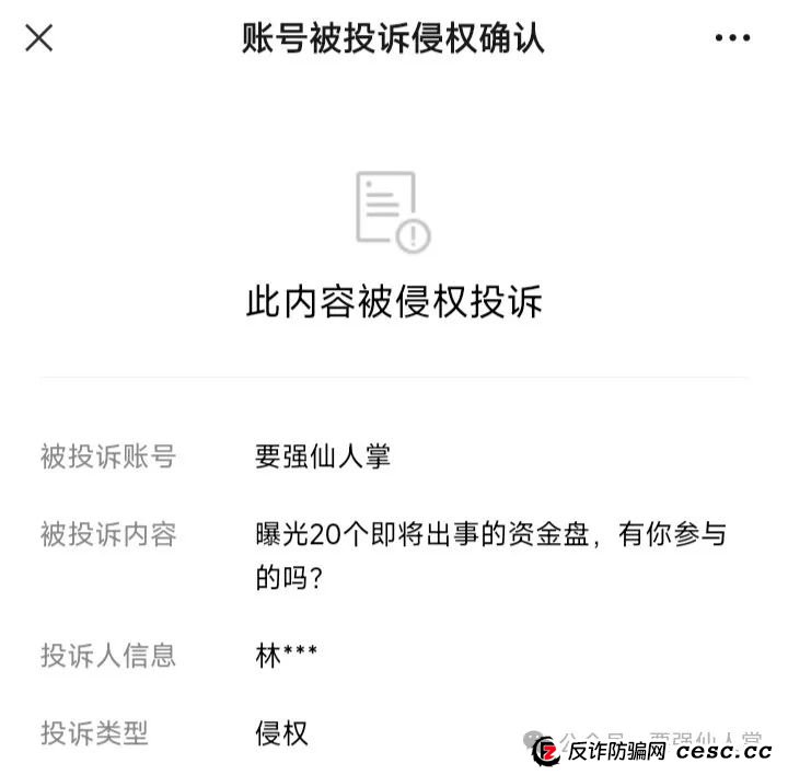 维尔利投研分润平台真的假的？曝光一个冒充正规公司的资金盘（维尔利）