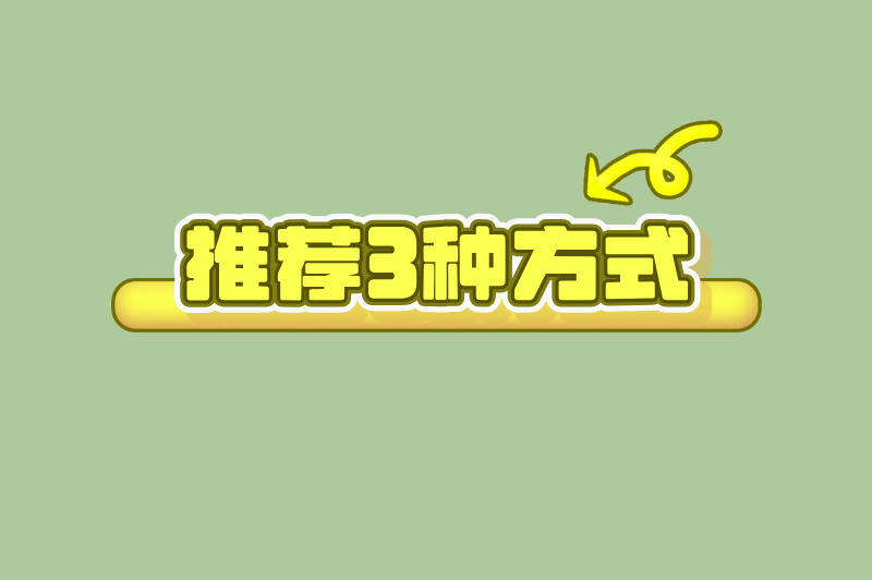 大学生想兼职?不知怎么找还怕误学业?三招化解 大学生想兼职?不知怎么找还怕误学业?三招化解