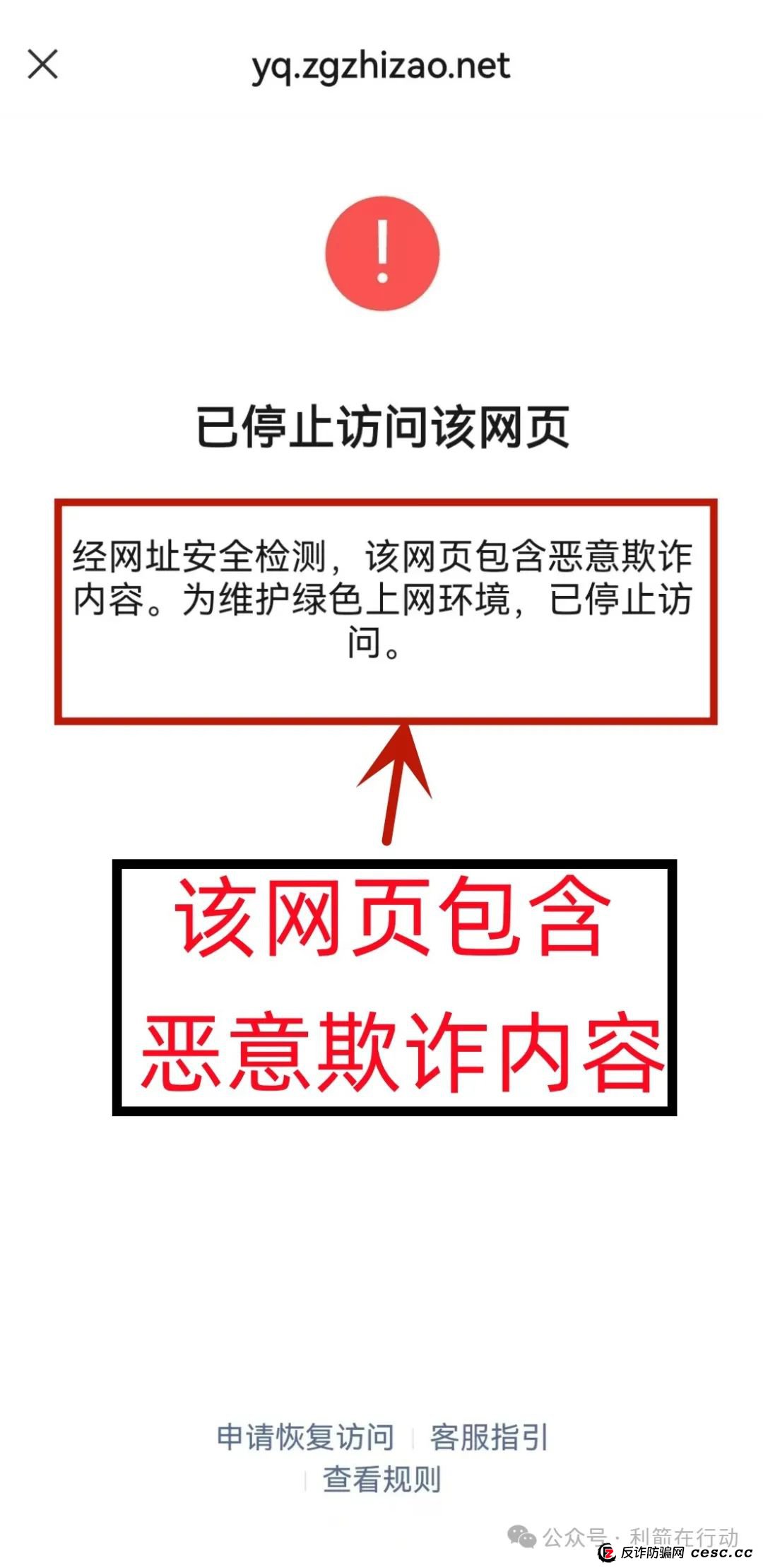 警惕!“中国制造2025”APP这个老骗局又骗钱来了! 警惕!“中国制造2025”APP这个老骗局又骗钱来了!
