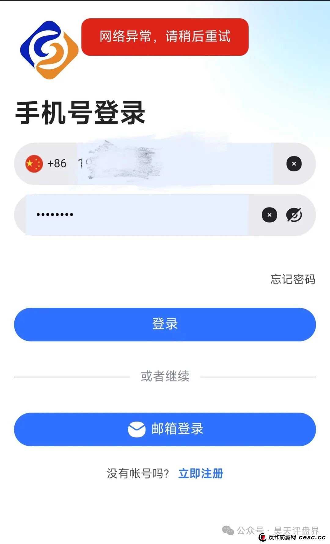 【爆料】“长信证券”股票跟单类资金盘骗局，昨日已经单割，高度预警，即将崩盘跑路！