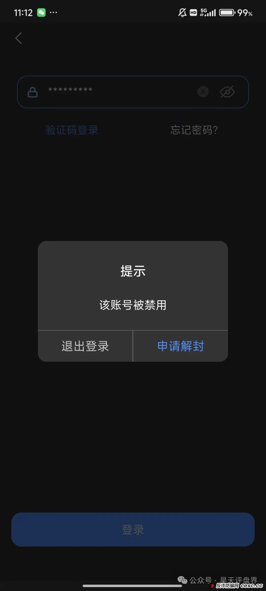 【爆料】“长信证券”股票跟单类资金盘骗局，昨日已经单割，高度预警，即将崩盘跑路！