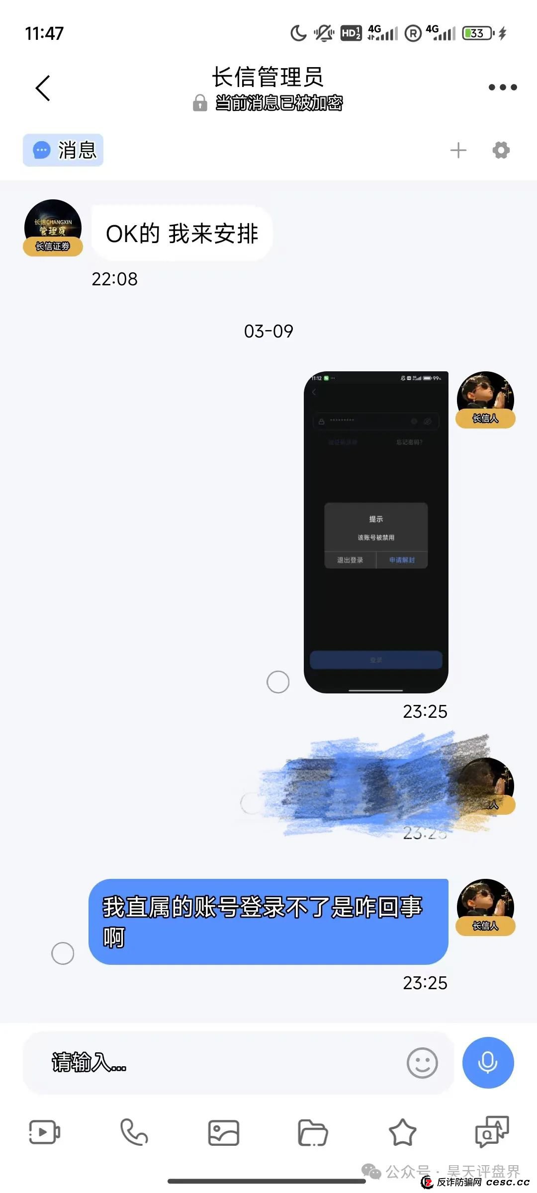 “长信证券”股票带单类资金盘骗局，昨日已经单割，即将崩盘跑路！