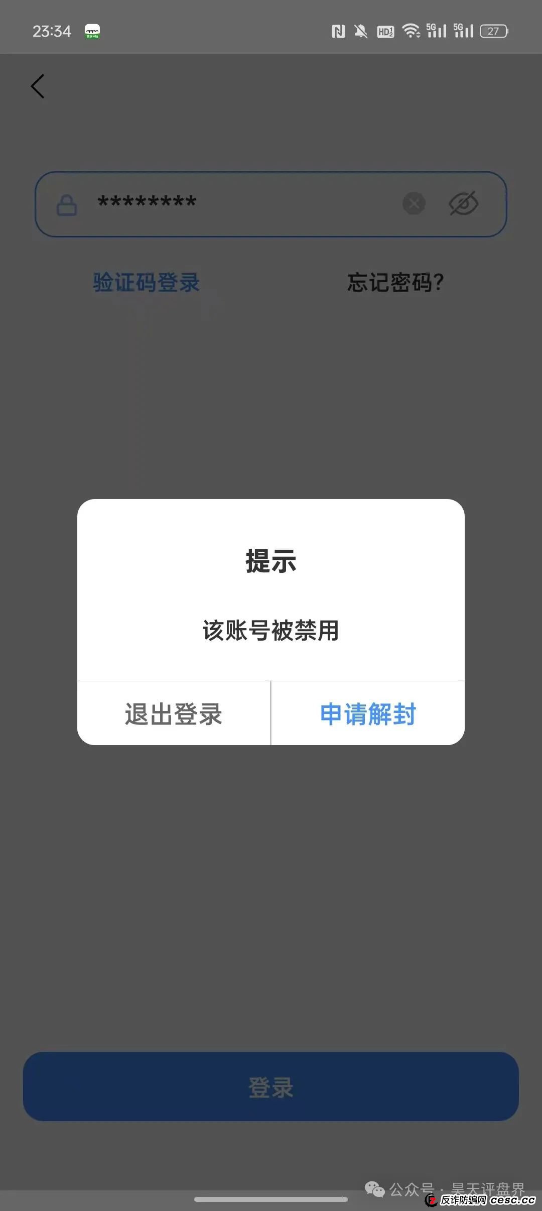 “长信证券”股票带单类资金盘骗局，昨日已经单割，即将崩盘跑路！