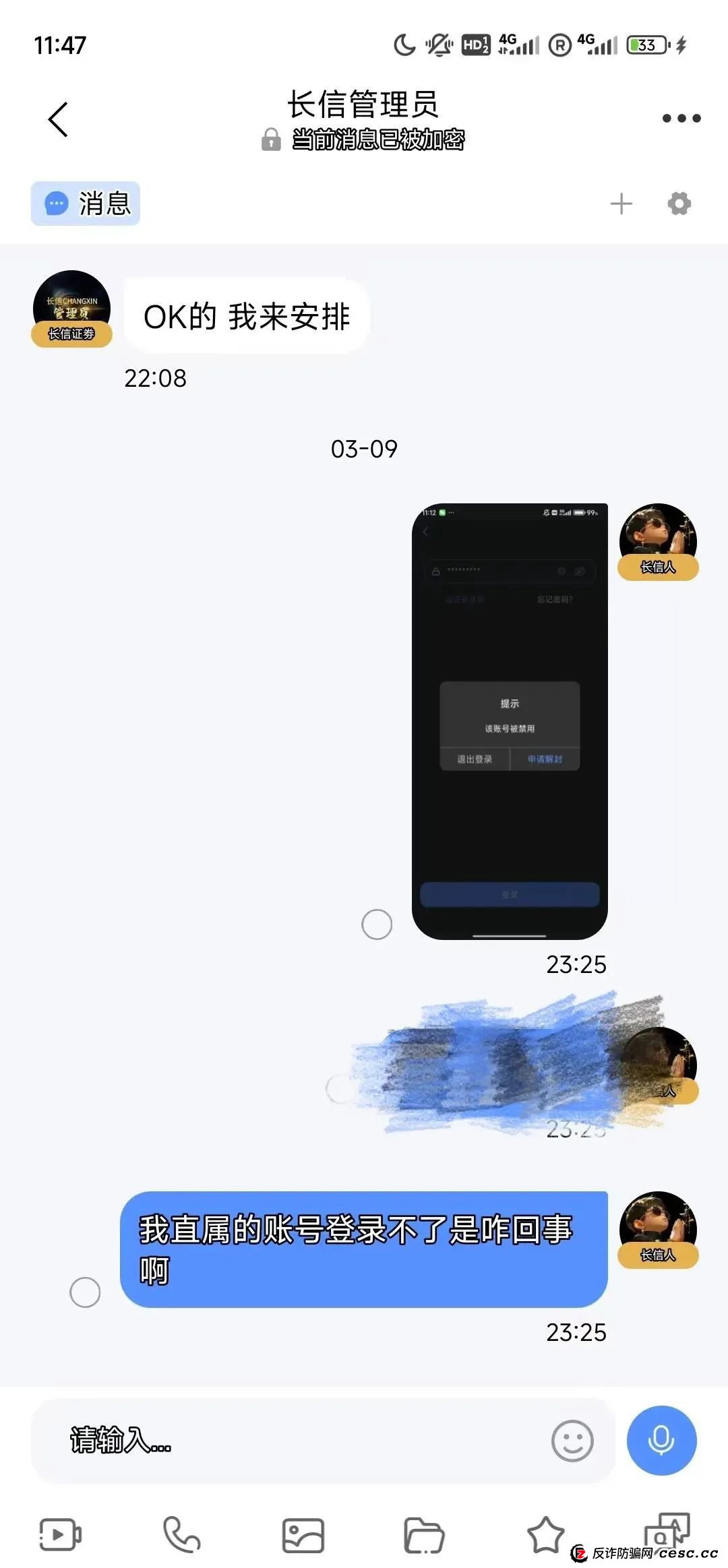 深度剖析“长信证券”股票带单类资金盘