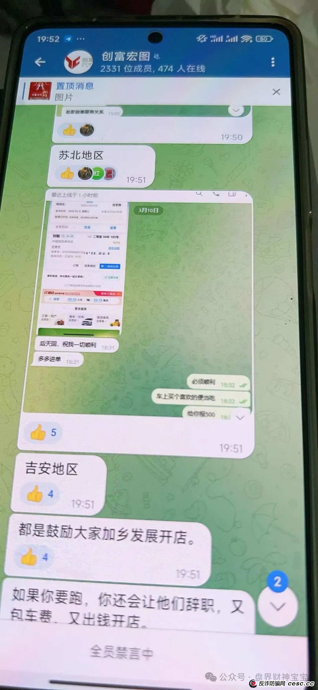 曝光【创富期货】期货跟单资金盘，套路都一样，谁拉你做抓紧拉黑，趁早远离！避免被收割。