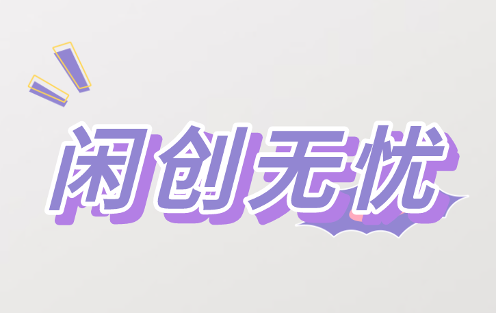 正规小说抄写员兼职有吗?分享3个找兼职的正规平台! 正规小说抄写员兼职有吗?分享3个找兼职的正规平台!