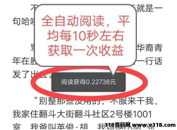 悦读赏金，引领全新挂机阅读新坐标