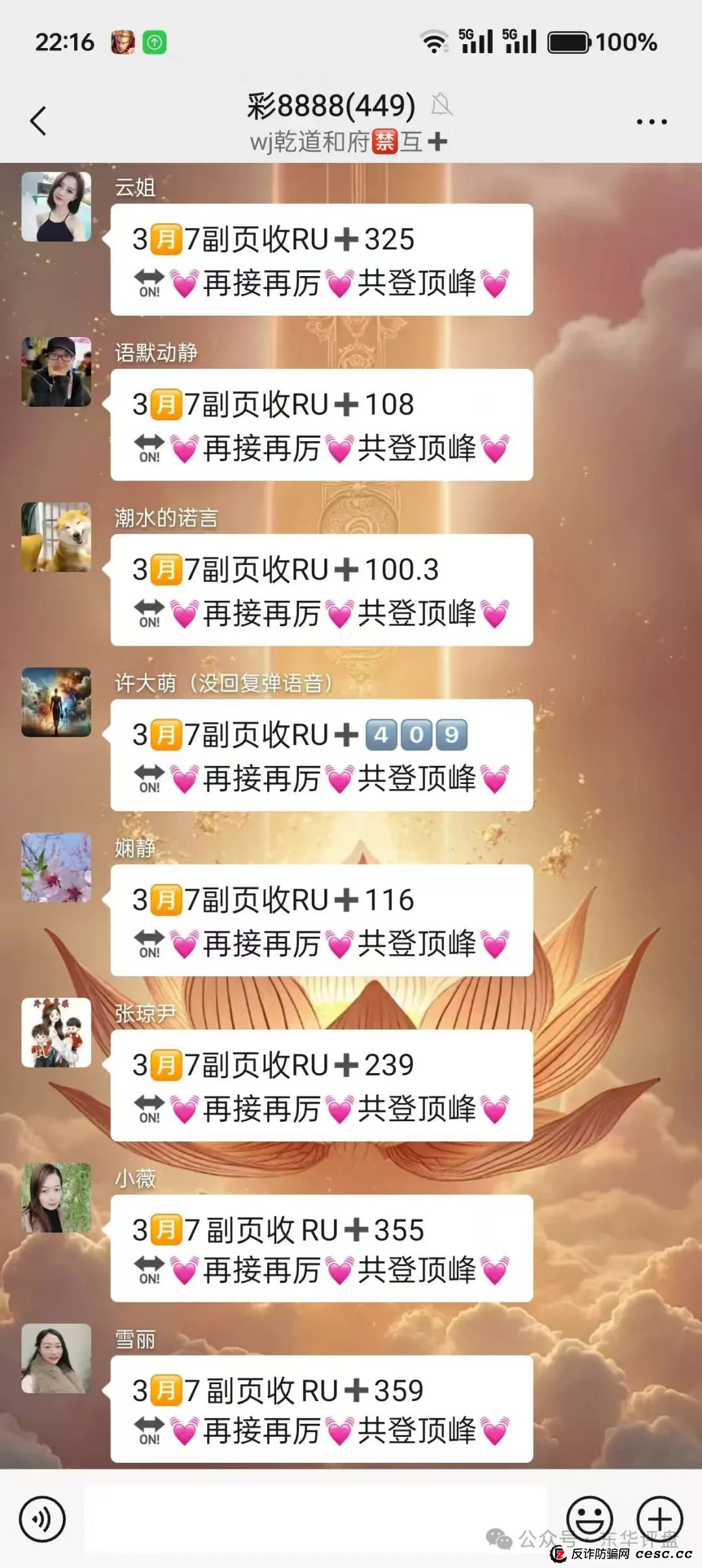 【顶峰商会】彩票类资金盘骗局，重启割了几次了，昨日操盘手已经和团队长达成跑路共识，已经分赃结束，即将崩盘跑路！