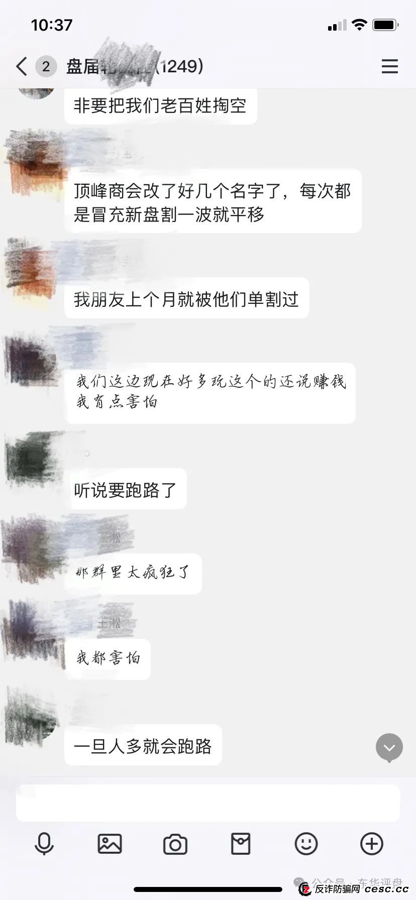 【顶峰商会】彩票类资金盘骗局，重启割了几次了，昨日操盘手已经和团队长达成跑路共识，已经分赃结束，即将崩盘跑路！