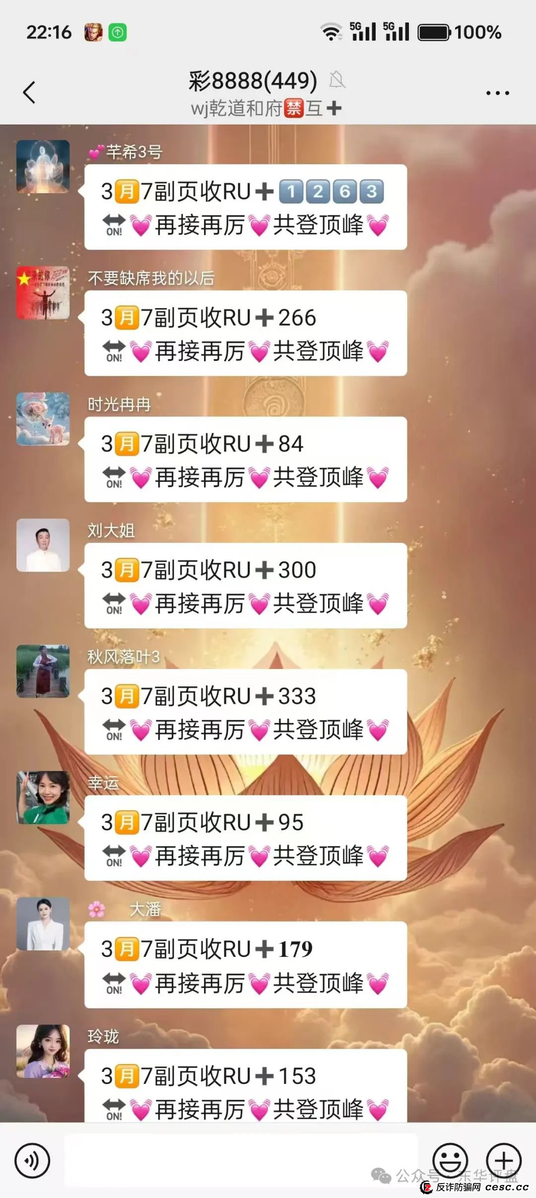 【顶峰商会】彩票类资金盘骗局，重启割了几次了，昨日操盘手已经和团队长达成跑路共识，已经分赃结束，即将崩盘跑路！