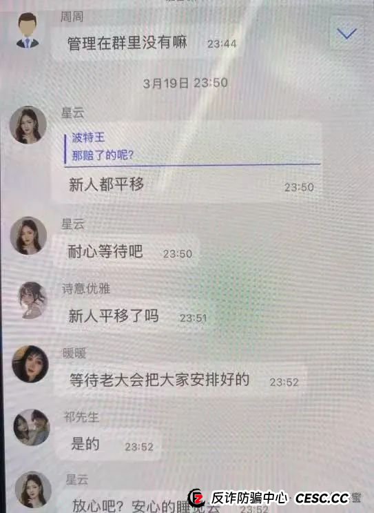 曝光【丰益天选】诈骗资金盘,提现受限,平移新平台,今早止损,平移只是为了二次收割你! 曝光【丰益天选】诈骗资金盘,提现受限,平移新平台,今早止损,平移只是为了二次收割你!